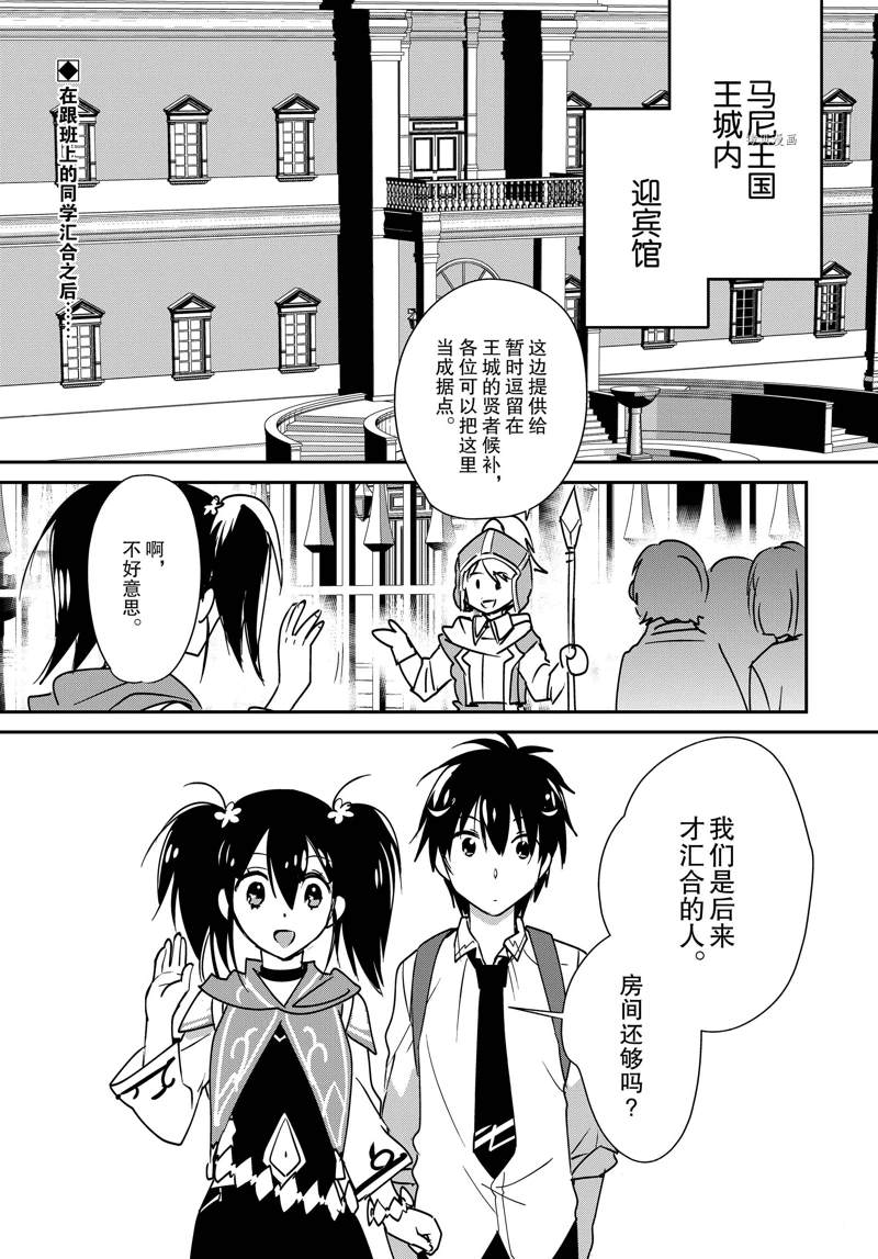 秒杀外挂太强了，异世界的家伙们根本就不是对手。－AΩ－ 第36话 试看版 第1页
