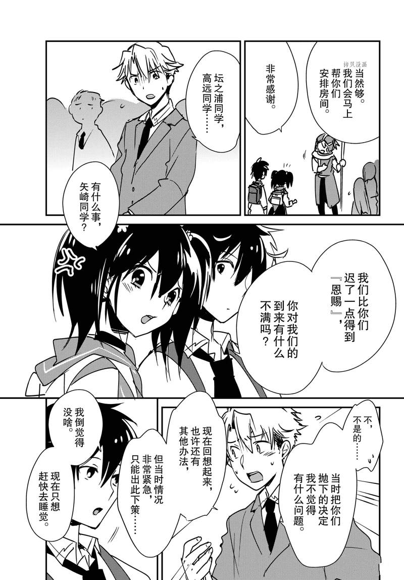 秒杀外挂太强了，异世界的家伙们根本就不是对手。－AΩ－ 第36话 试看版 第2页
