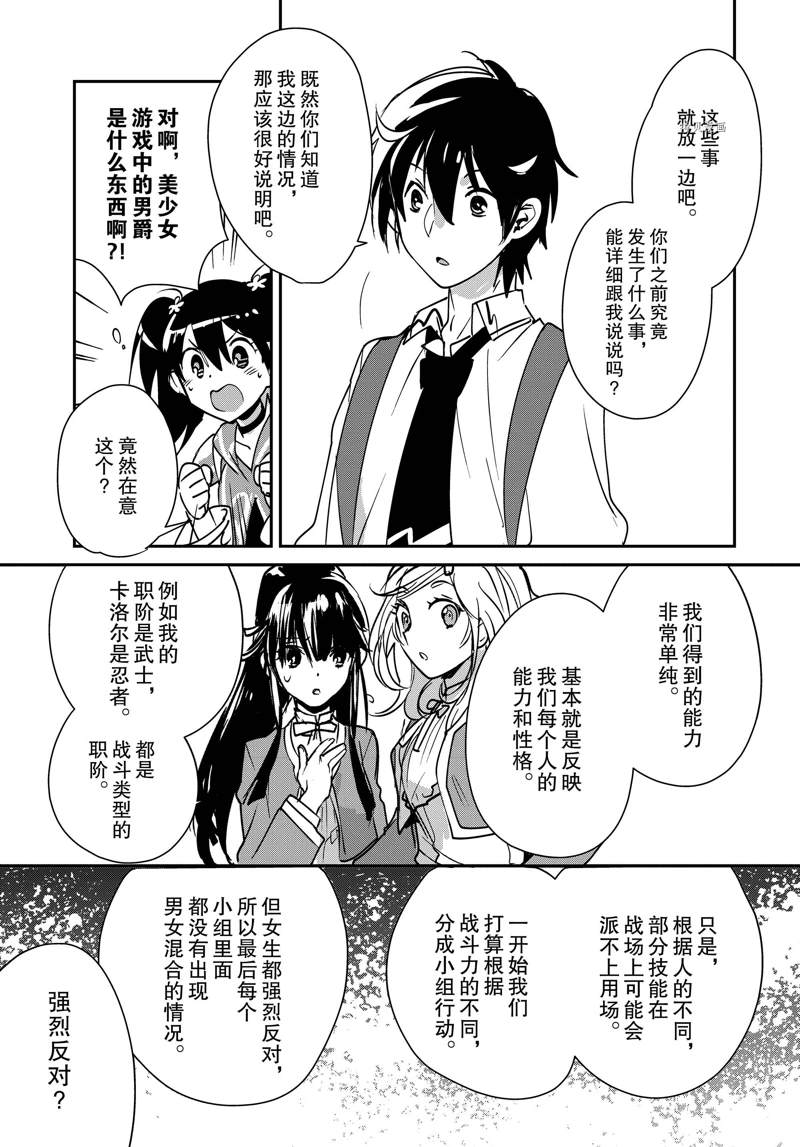 秒杀外挂太强了，异世界的家伙们根本就不是对手。－AΩ－ 第36话 试看版 第11页