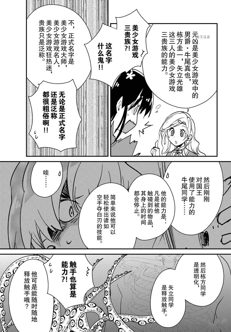 秒杀外挂太强了，异世界的家伙们根本就不是对手。－AΩ－ 第36话 试看版 第12页