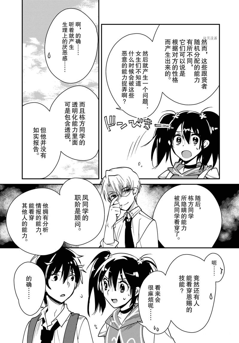 秒杀外挂太强了，异世界的家伙们根本就不是对手。－AΩ－ 第36话 试看版 第13页