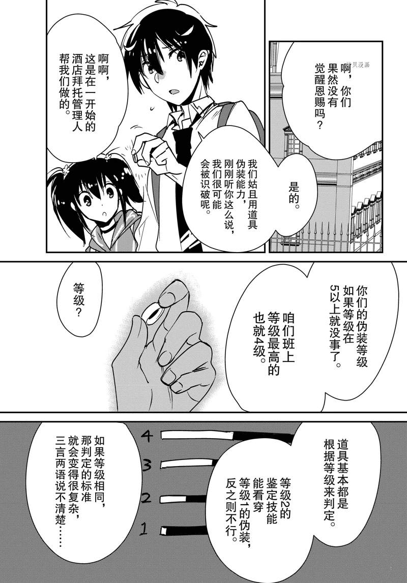 秒杀外挂太强了，异世界的家伙们根本就不是对手。－AΩ－ 第36话 试看版 第14页