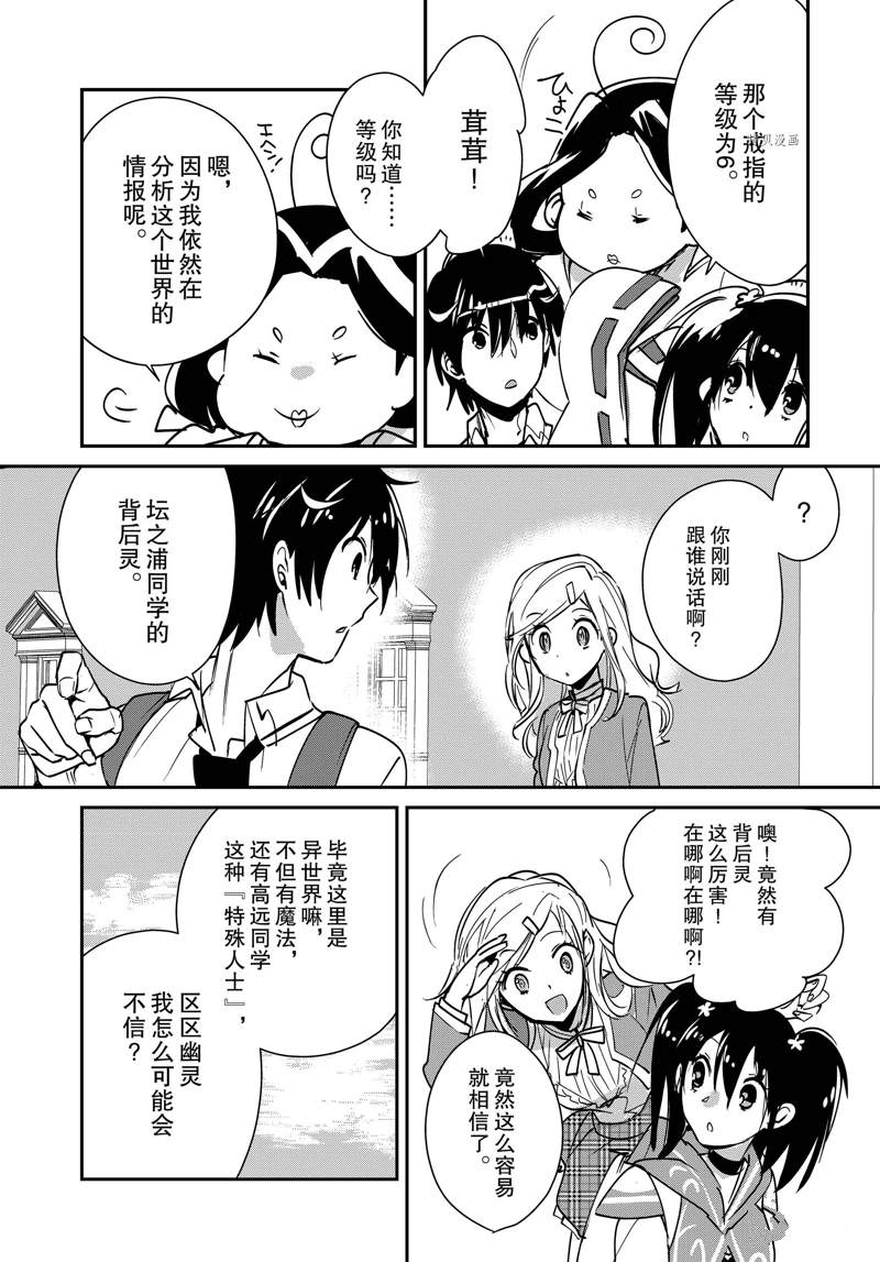 秒杀外挂太强了，异世界的家伙们根本就不是对手。－AΩ－ 第36话 试看版 第15页