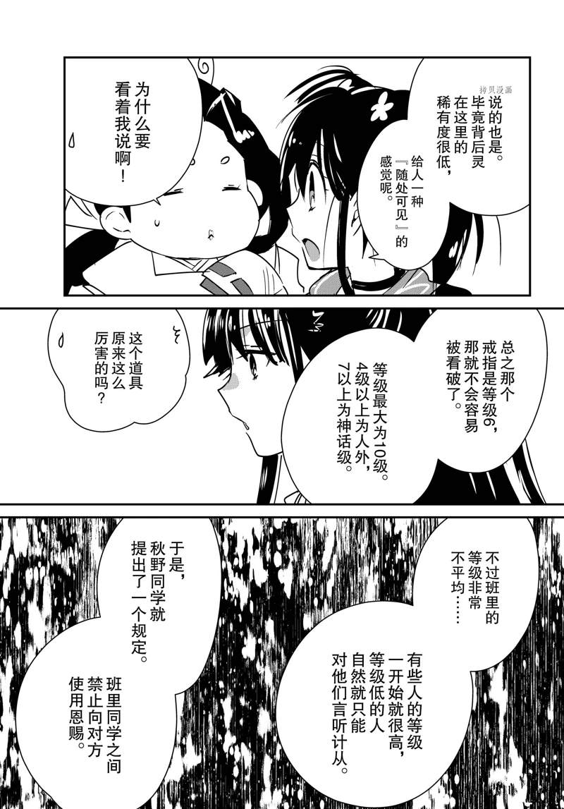 秒杀外挂太强了，异世界的家伙们根本就不是对手。－AΩ－ 第36话 试看版 第16页
