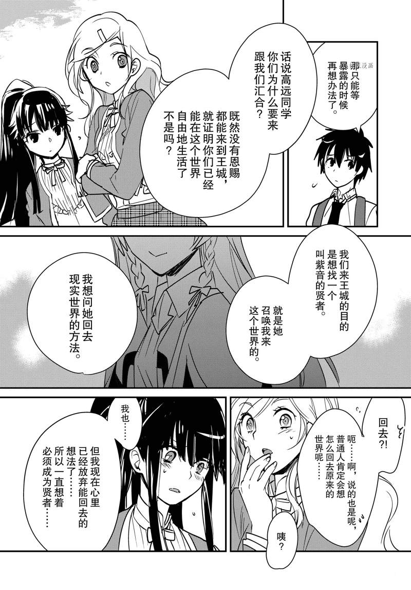 秒杀外挂太强了，异世界的家伙们根本就不是对手。－AΩ－ 第36话 试看版 第19页