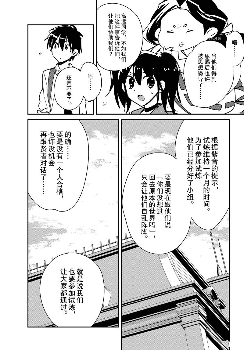 秒杀外挂太强了，异世界的家伙们根本就不是对手。－AΩ－ 第36话 试看版 第20页