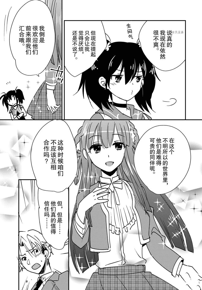 秒杀外挂太强了，异世界的家伙们根本就不是对手。－AΩ－ 第36话 试看版 第3页