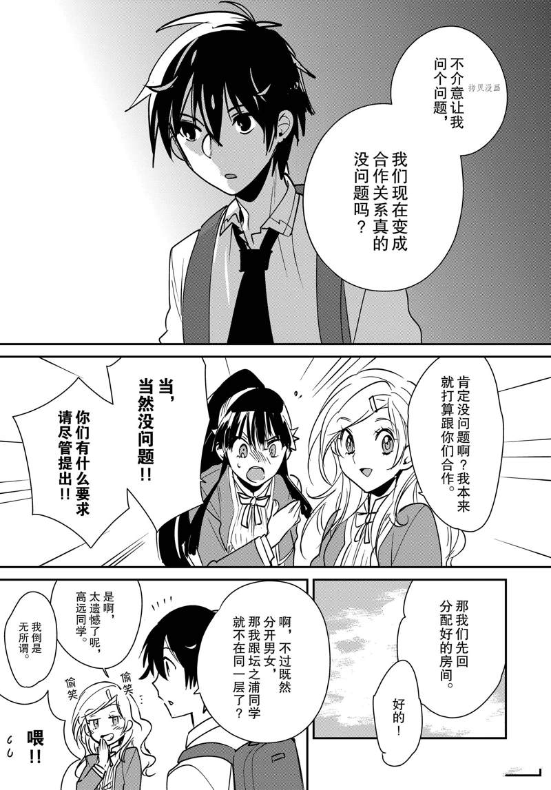 秒杀外挂太强了，异世界的家伙们根本就不是对手。－AΩ－ 第36话 试看版 第21页
