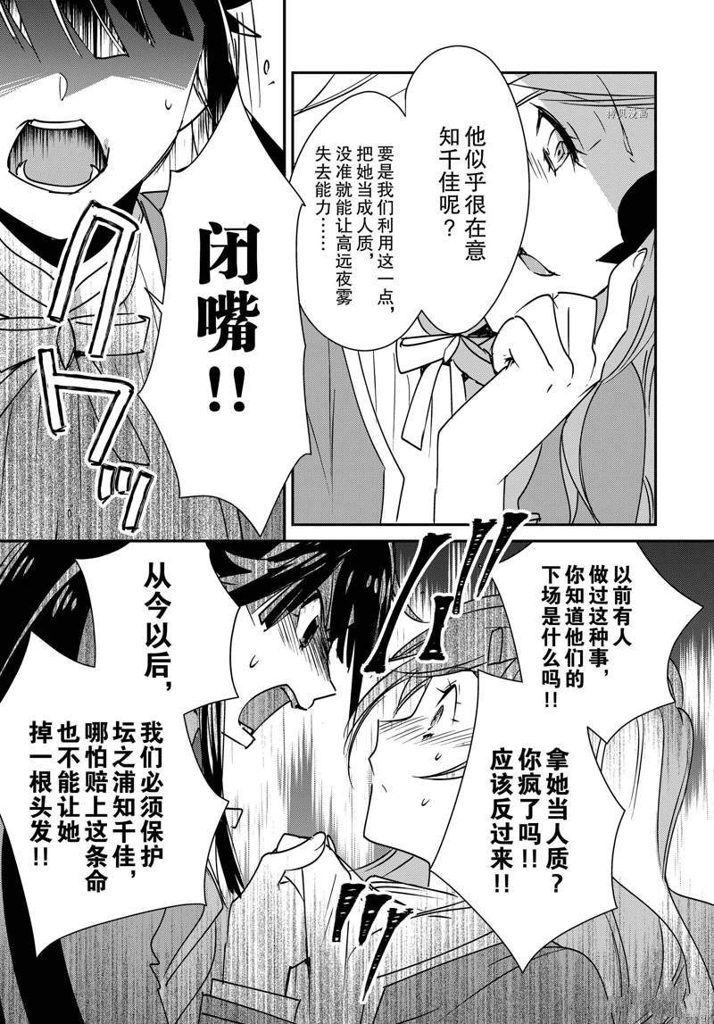秒杀外挂太强了，异世界的家伙们根本就不是对手。－AΩ－ 第36话 试看版 第23页