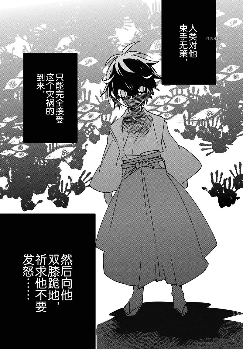 秒杀外挂太强了，异世界的家伙们根本就不是对手。－AΩ－ 第36话 试看版 第25页