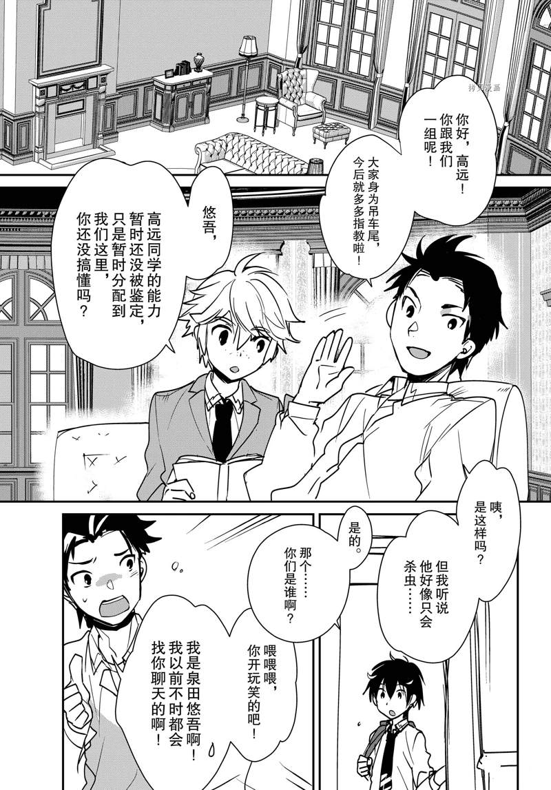 秒杀外挂太强了，异世界的家伙们根本就不是对手。－AΩ－ 第36话 试看版 第26页