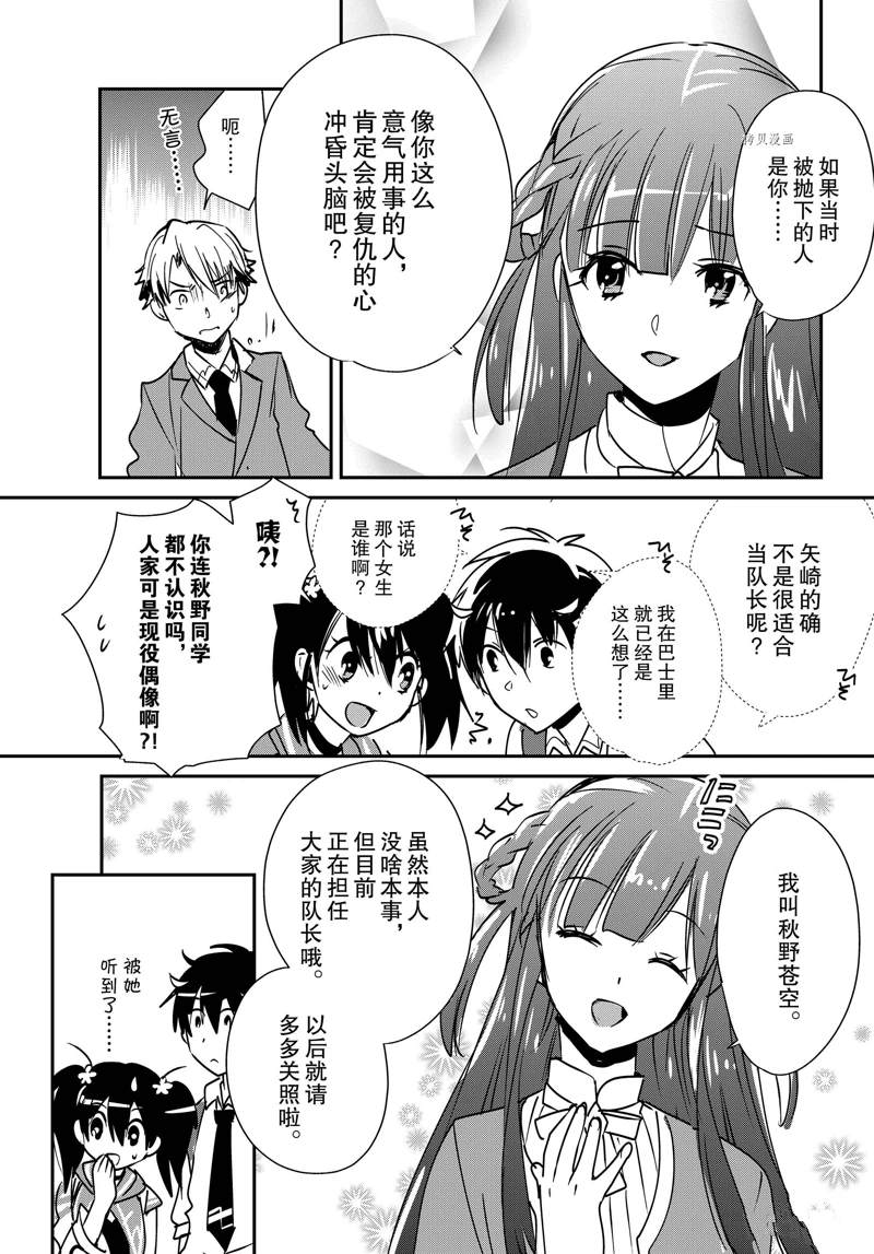 秒杀外挂太强了，异世界的家伙们根本就不是对手。－AΩ－ 第36话 试看版 第4页