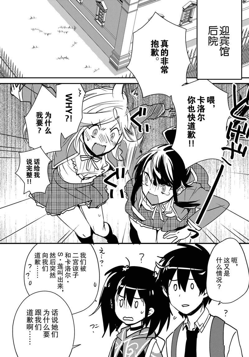 秒杀外挂太强了，异世界的家伙们根本就不是对手。－AΩ－ 第36话 试看版 第6页