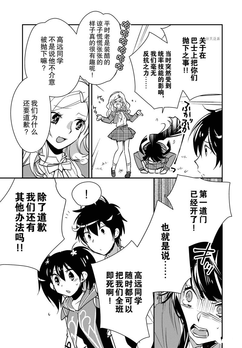 秒杀外挂太强了，异世界的家伙们根本就不是对手。－AΩ－ 第36话 试看版 第7页
