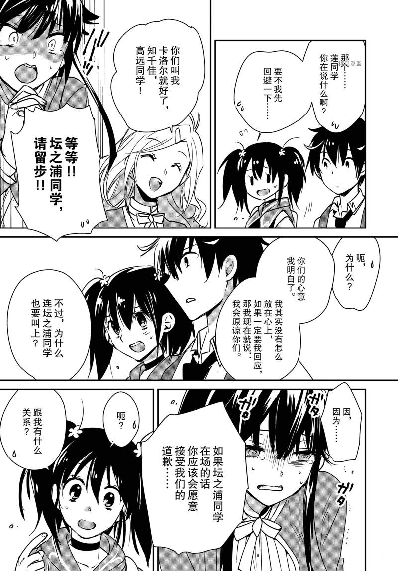 秒杀外挂太强了，异世界的家伙们根本就不是对手。－AΩ－ 第36话 试看版 第9页