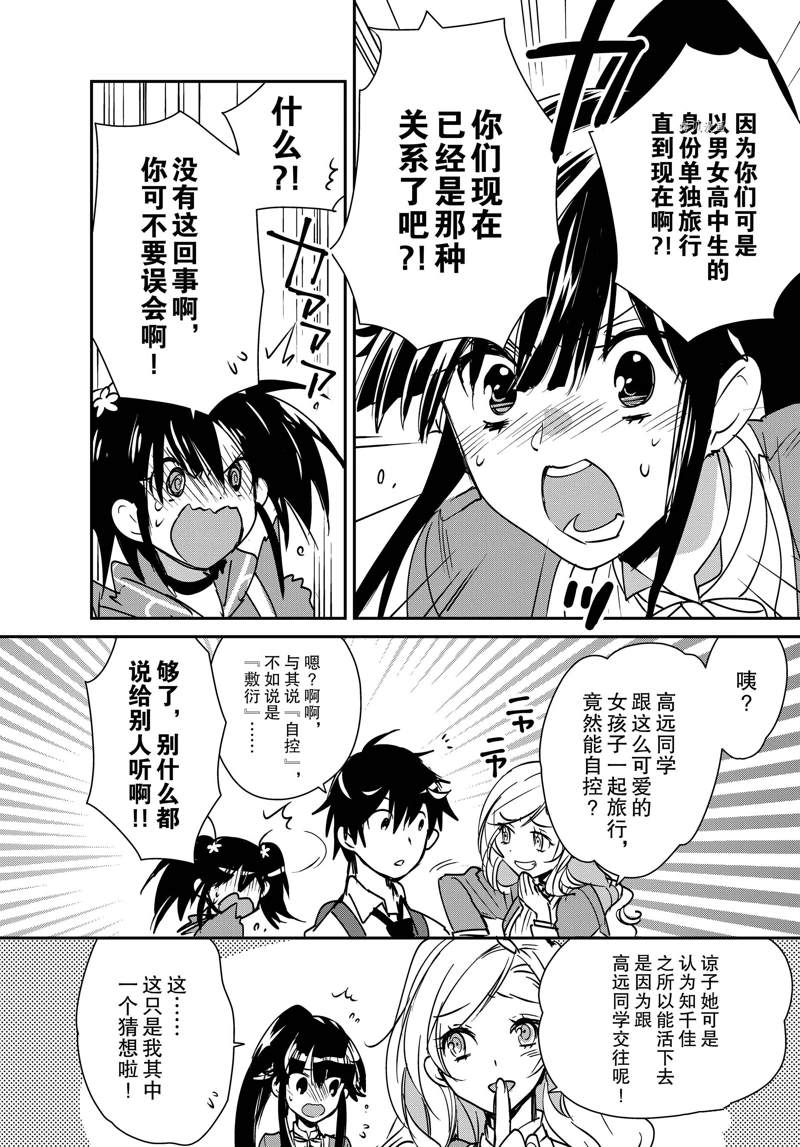 秒杀外挂太强了，异世界的家伙们根本就不是对手。－AΩ－ 第36话 试看版 第10页