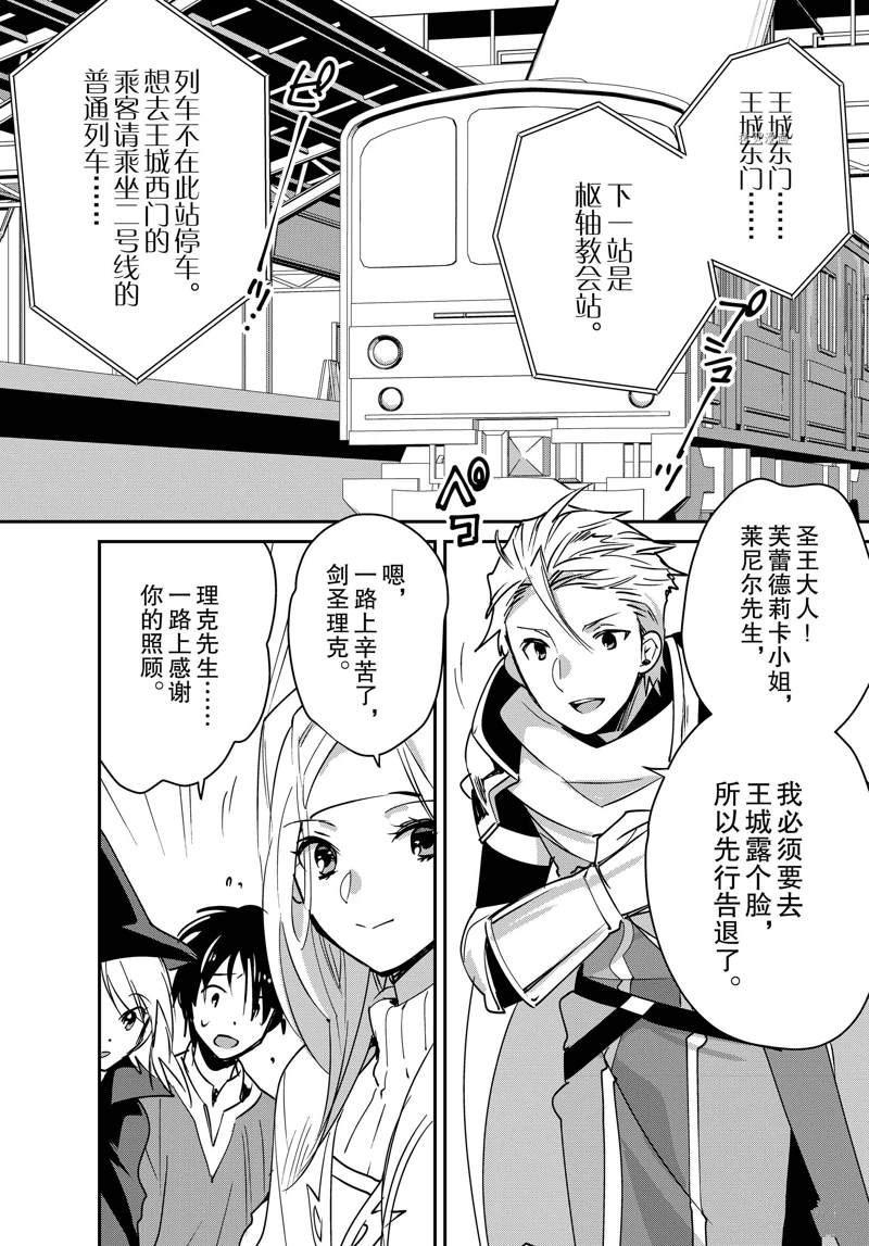 秒杀外挂太强了，异世界的家伙们根本就不是对手。－AΩ－ 第37话 试看版 第2页