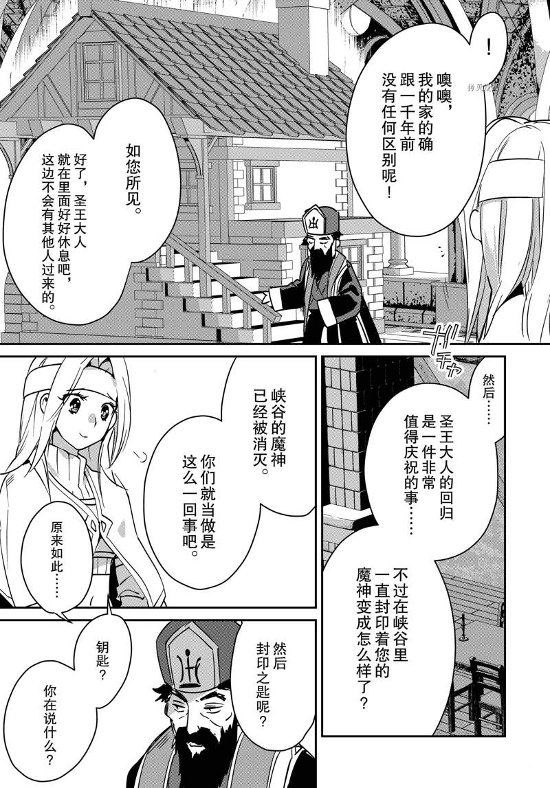秒杀外挂太强了，异世界的家伙们根本就不是对手。－AΩ－ 第37话 试看版 第11页