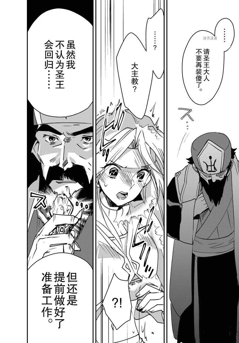 秒杀外挂太强了，异世界的家伙们根本就不是对手。－AΩ－ 第37话 试看版 第12页