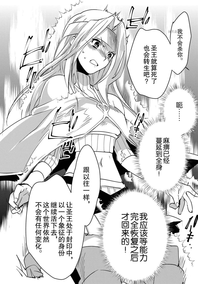 秒杀外挂太强了，异世界的家伙们根本就不是对手。－AΩ－ 第37话 试看版 第14页