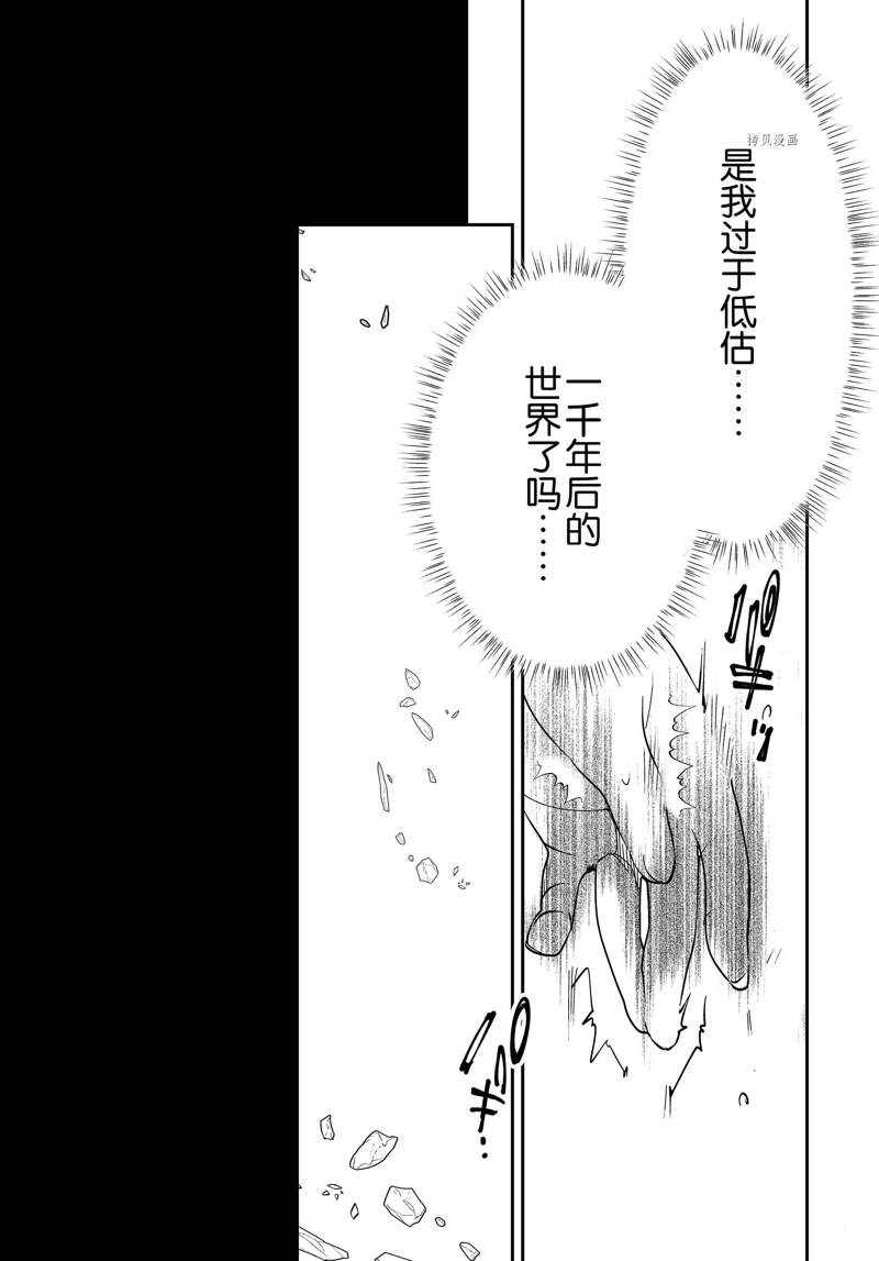 秒杀外挂太强了，异世界的家伙们根本就不是对手。－AΩ－ 第37话 试看版 第15页