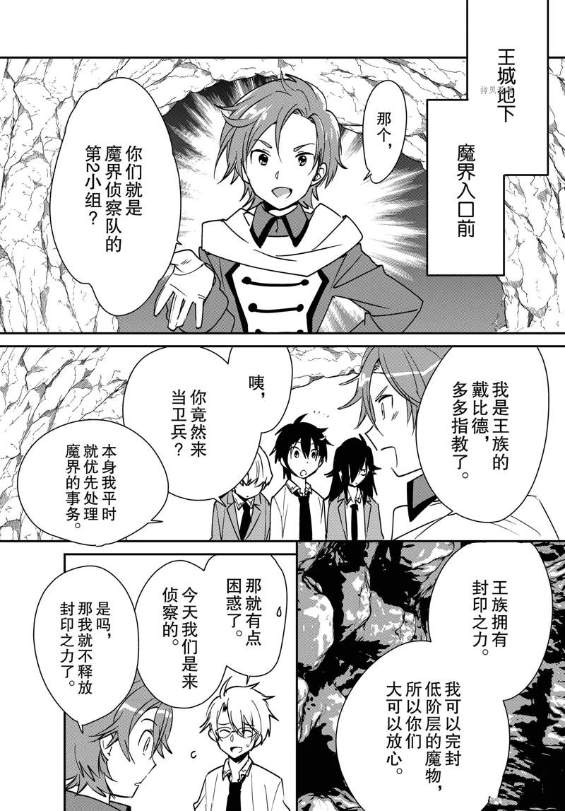 秒杀外挂太强了，异世界的家伙们根本就不是对手。－AΩ－ 第37话 试看版 第16页