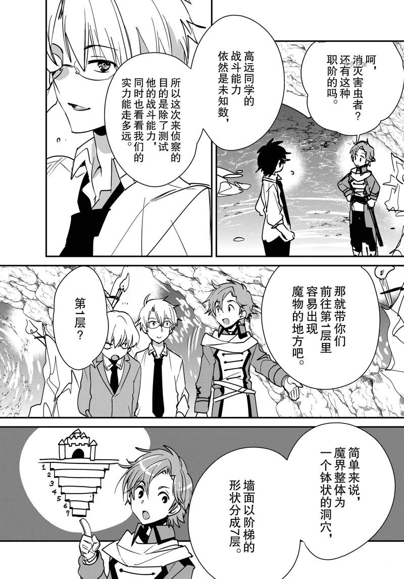 秒杀外挂太强了，异世界的家伙们根本就不是对手。－AΩ－ 第37话 试看版 第18页