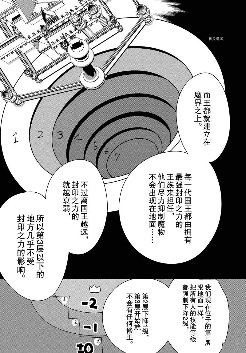 秒杀外挂太强了，异世界的家伙们根本就不是对手。－AΩ－ 第37话 试看版 第19页