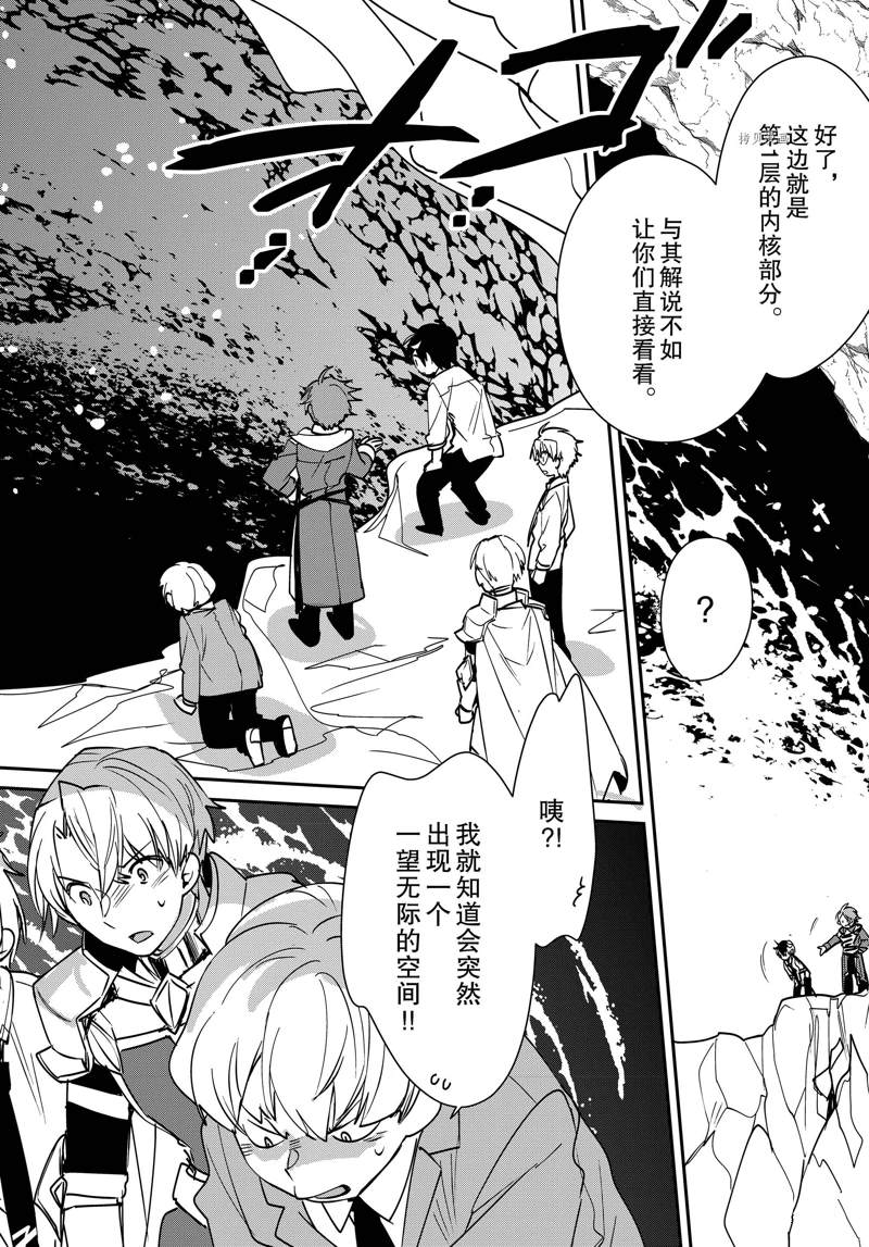 秒杀外挂太强了，异世界的家伙们根本就不是对手。－AΩ－ 第37话 试看版 第20页