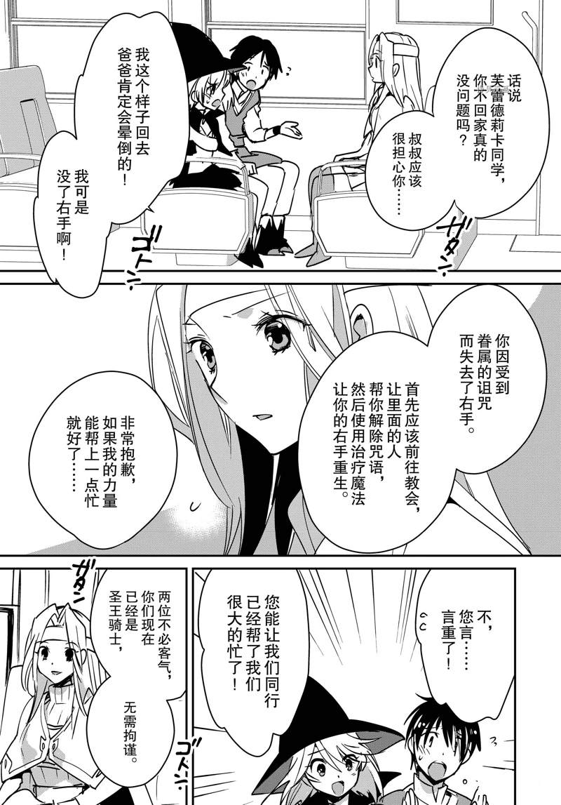秒杀外挂太强了，异世界的家伙们根本就不是对手。－AΩ－ 第37话 试看版 第3页