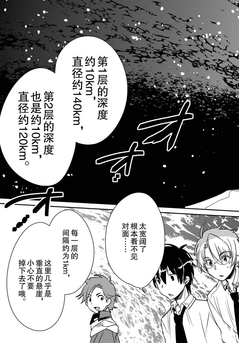 秒杀外挂太强了，异世界的家伙们根本就不是对手。－AΩ－ 第37话 试看版 第21页