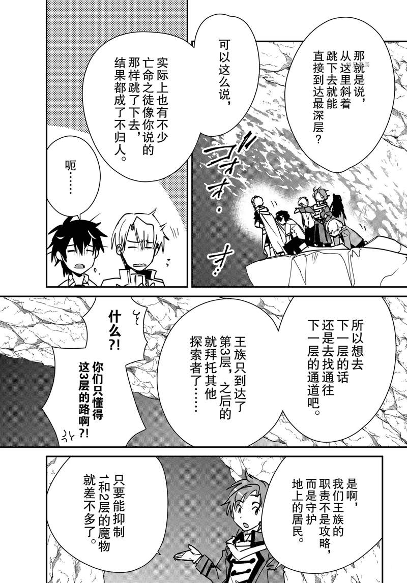 秒杀外挂太强了，异世界的家伙们根本就不是对手。－AΩ－ 第37话 试看版 第22页