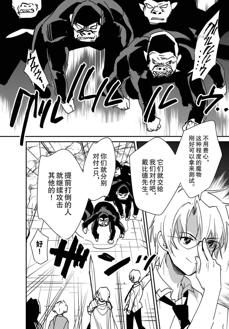 秒杀外挂太强了，异世界的家伙们根本就不是对手。－AΩ－ 第37话 试看版 第24页