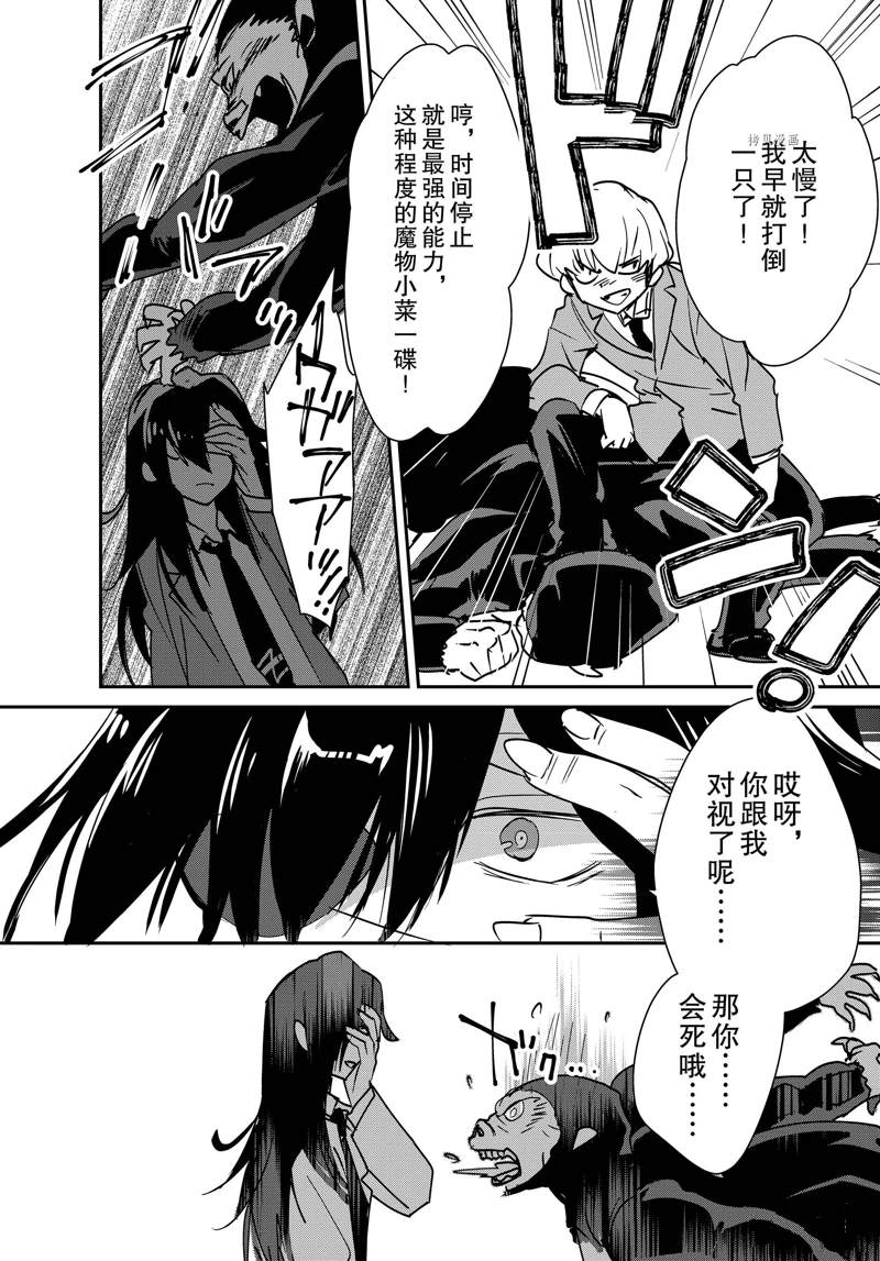 秒杀外挂太强了，异世界的家伙们根本就不是对手。－AΩ－ 第37话 试看版 第26页