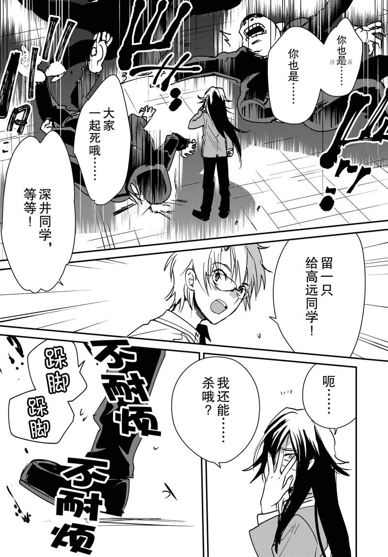 秒杀外挂太强了，异世界的家伙们根本就不是对手。－AΩ－ 第37话 试看版 第27页