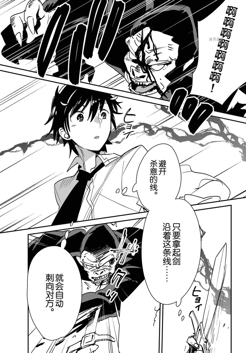 秒杀外挂太强了，异世界的家伙们根本就不是对手。－AΩ－ 第37话 试看版 第28页