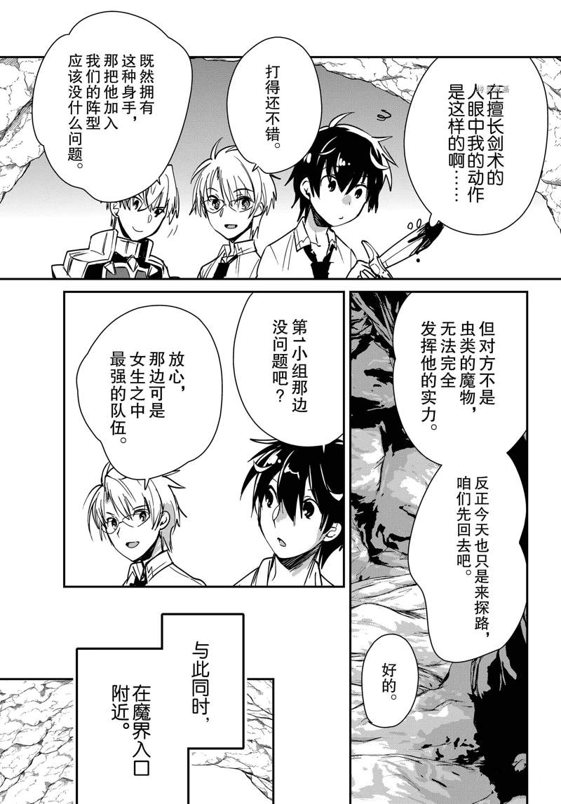 秒杀外挂太强了，异世界的家伙们根本就不是对手。－AΩ－ 第37话 试看版 第30页