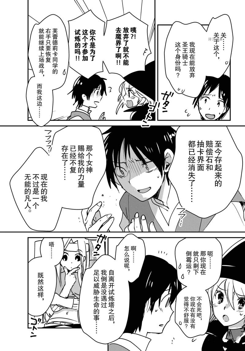秒杀外挂太强了，异世界的家伙们根本就不是对手。－AΩ－ 第37话 试看版 第4页