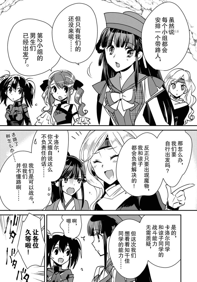 秒杀外挂太强了，异世界的家伙们根本就不是对手。－AΩ－ 第37话 试看版 第31页