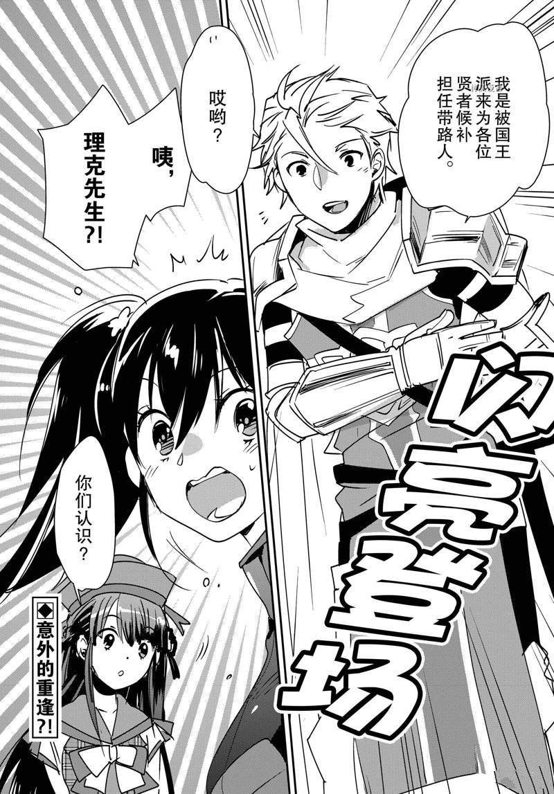 秒杀外挂太强了，异世界的家伙们根本就不是对手。－AΩ－ 第37话 试看版 第32页