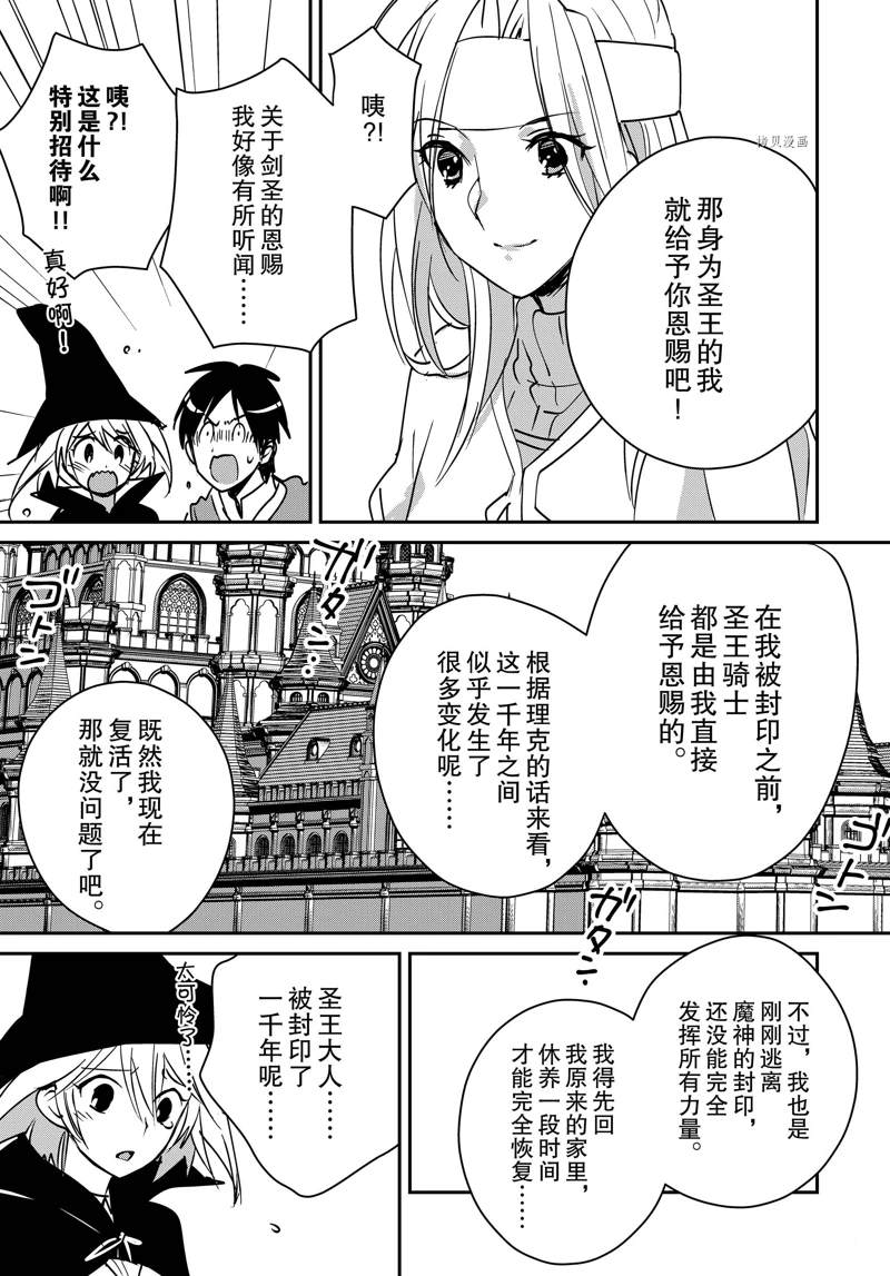 秒杀外挂太强了，异世界的家伙们根本就不是对手。－AΩ－ 第37话 试看版 第5页