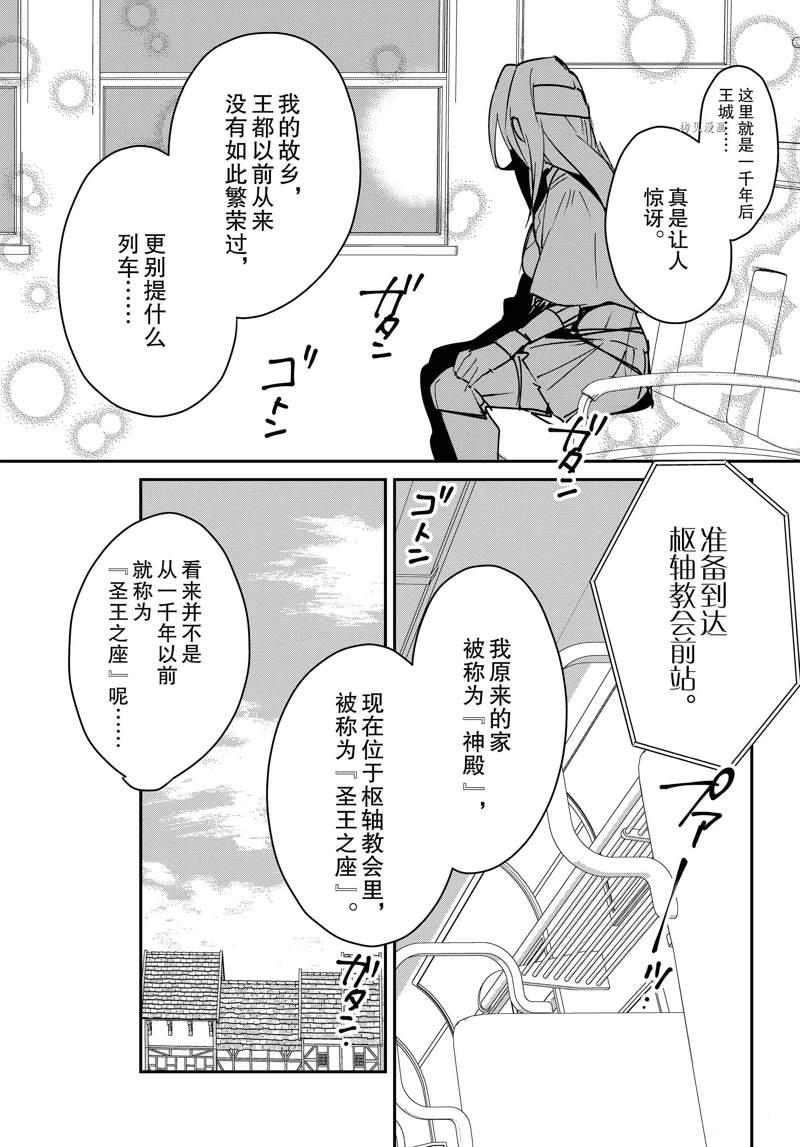 秒杀外挂太强了，异世界的家伙们根本就不是对手。－AΩ－ 第37话 试看版 第6页