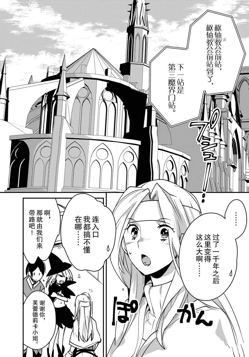 秒杀外挂太强了，异世界的家伙们根本就不是对手。－AΩ－ 第37话 试看版 第7页