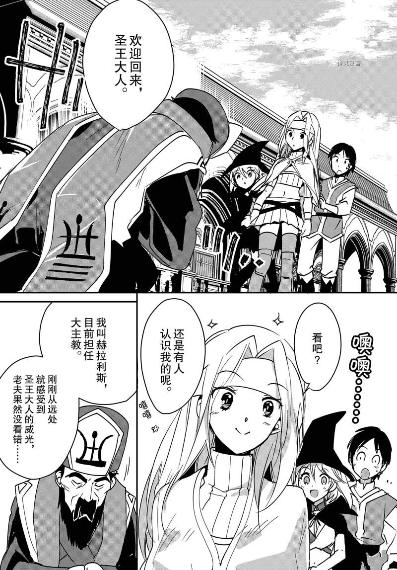 秒杀外挂太强了，异世界的家伙们根本就不是对手。－AΩ－ 第37话 试看版 第9页