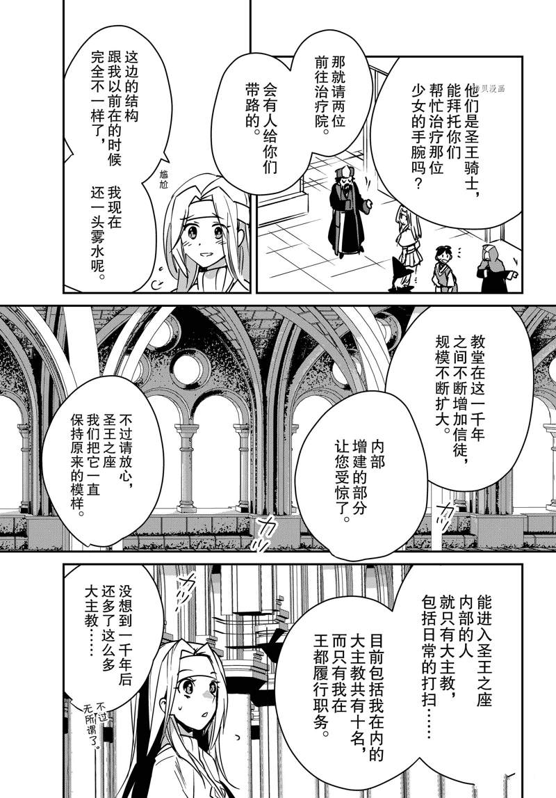 秒杀外挂太强了，异世界的家伙们根本就不是对手。－AΩ－ 第37话 试看版 第10页