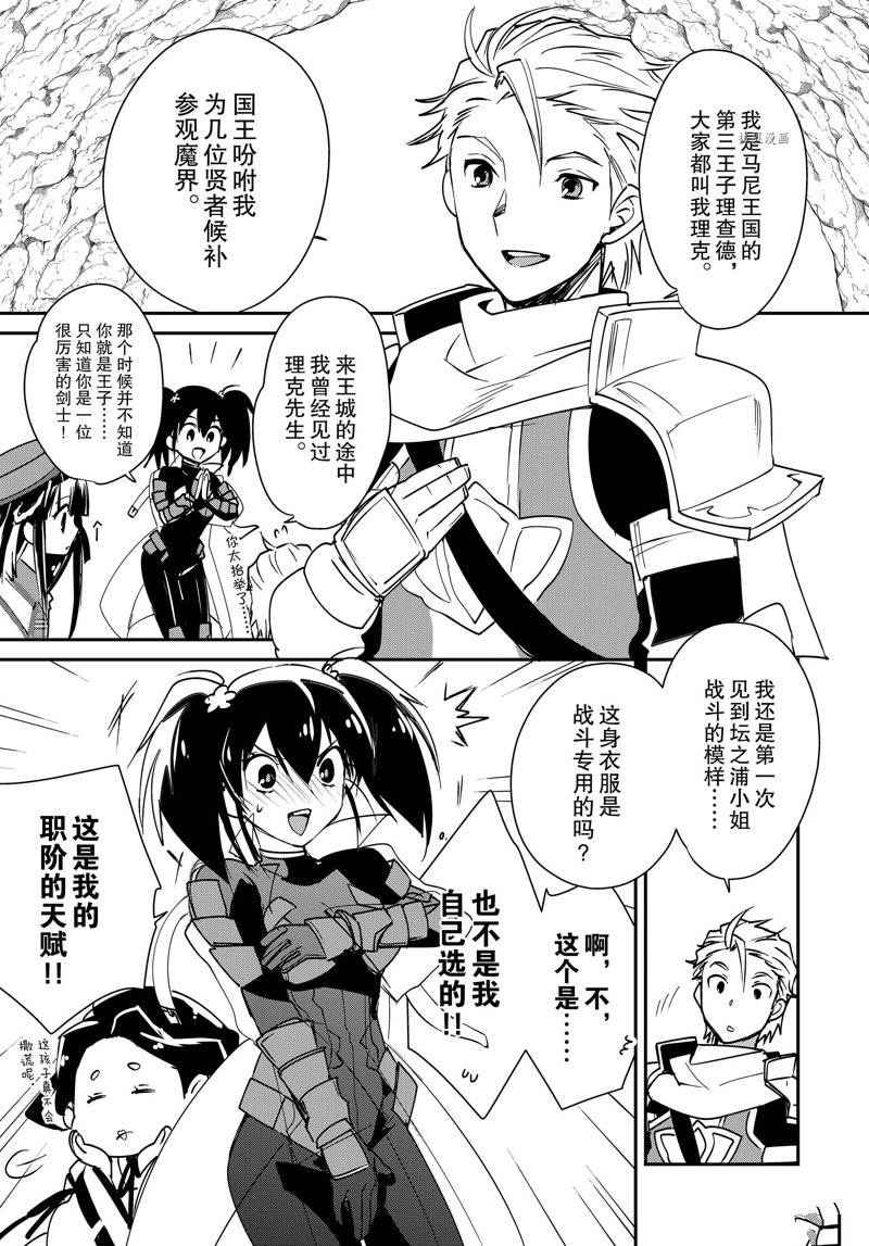 秒杀外挂太强了，异世界的家伙们根本就不是对手。－AΩ－ 第38话 试看版 第1页