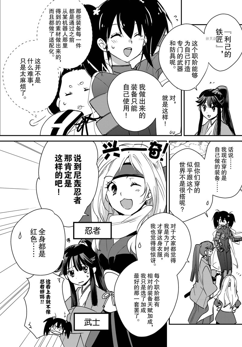 秒杀外挂太强了，异世界的家伙们根本就不是对手。－AΩ－ 第38话 试看版 第2页