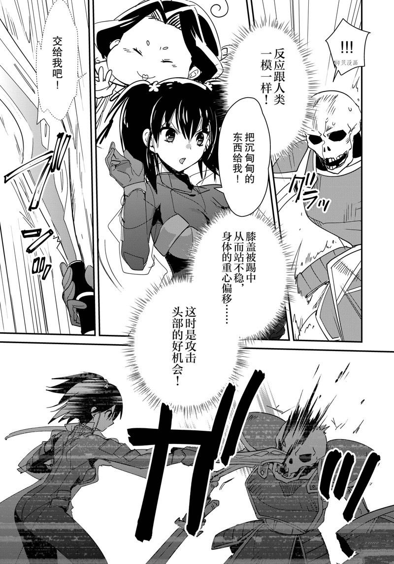秒杀外挂太强了，异世界的家伙们根本就不是对手。－AΩ－ 第38话 试看版 第11页