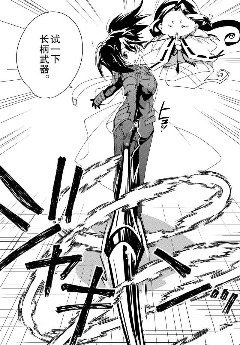 秒杀外挂太强了，异世界的家伙们根本就不是对手。－AΩ－ 第38话 试看版 第13页