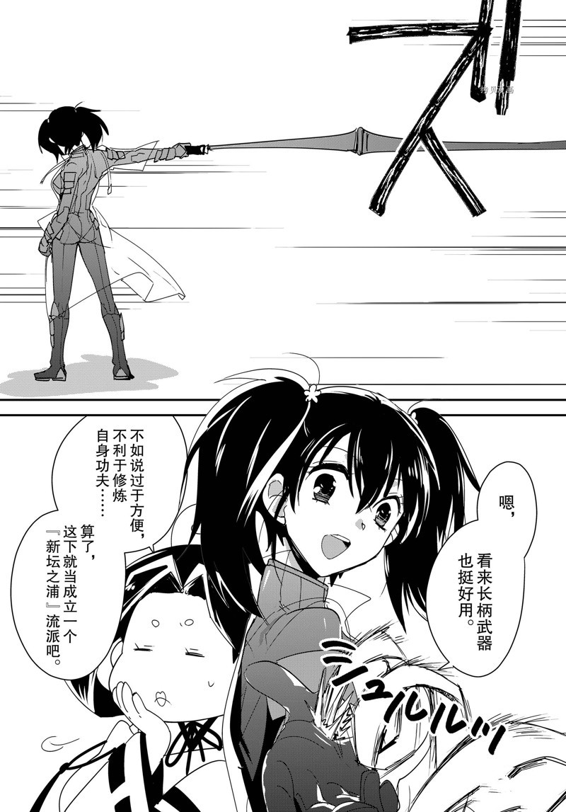 秒杀外挂太强了，异世界的家伙们根本就不是对手。－AΩ－ 第38话 试看版 第15页